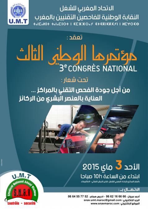 المؤتمرالوطني الثالث للنقابة الوطنية للفاحصين التقنيين بالمغرب